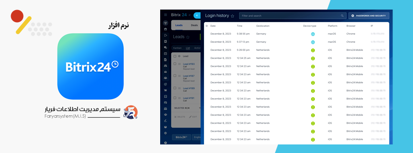 بهترین نرم افزار مدیریت اسناد رایگان 2 نرم افزار مدیریت اسناد Bitrix24