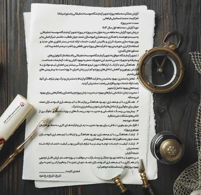 چگونه گزارش عملکرد بنویسیم + مراحل + مثال گزارش عملکرد 2 نمونه گزارش عملکرد سالانه